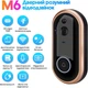 Дверний розумний відеодзвінок Wi-Fi Action M6 - зображення 3