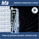 Оружейная смазка HTA Піна для чищення від міді та порохового нагару Foam Bore Cleaner 500 мл (HTA4011) - изображение 5