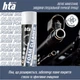 Оружейная смазка HTA Піна для чищення від міді та порохового нагару Foam Bore Cleaner 200 мл (HTA4012) - изображение 4