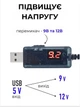 Кабель для роутера від павербанка інтернет WiFi модема перетворювач конвертер з перемикачем KWS-912V USB - DC підвищувальний з 5V на 9V та 12V 2А живлення вайфай з PowerBank USB-DC 5.5*2.1мм (2.5мм) + перехідник 3.5х1.35 mm - зображення 2