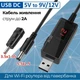 Кабель для роутера від павербанка інтернет WiFi модема перетворювач конвертер з перемикачем KWS-912V USB - DC підвищувальний з 5V на 9V та 12V 2А живлення вайфай з PowerBank USB-DC 5.5*2.1мм (2.5мм) + перехідник 3.5х1.35 mm - зображення 9