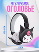 Наушники беспроводные Bluetooth с микрофоном аниме (Kuromi ) геншен, манги, hello kitty, Санріо Кітті, Мелоди черный (AN)32150 - изображение 4