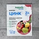 Добриво Цинк 25 мл Argumin formula - зображення 1