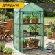 Теплица-стеллаж LEOBRO 125х69х49 см на 3 полки Green (LB-G116) - изображение 7