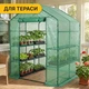 Теплиця-стелаж LEOBRO 143x143x195 см на 8 полиць Green (LB-G122) - зображення 8