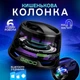 Міні Bluetooth колонка з магнітним фіксатором та чистим звуком - зображення 1
