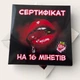 Шоколадний набір 18+ Сертифікат на 16 мінетів (Hot Red) - зображення 1