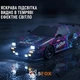 Радиоуправляемая машинка дрифтовая 4WD Toyota Corolla AE86 28см. с эффектом дыма LED подсветка полноприводная для дрифта и гонок black-purple - изображение 4