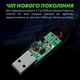 Кабель живлення перехідник для wi fi роутера від повербанка Powerbank з USB на DC 5.5x2.1(2.5)мм підвищуючий з 5В на 9 / 12 В від з автовизначенням напруги для інтернета вай фай модема ЮСБ ДС - зображення 8