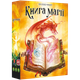 Настільна гра Geekach Games Книга Магії (Spellbook) (укр) ( SCSPEL01UA ) - изображение 2