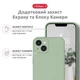 Чехол для смартфона Intaleo SoftShell для Apple iPhone 14 Green (1283126562341) - изображение 3