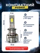 Авто лампи led автомобільні h7 2 шт комплект 6500K ксенон для авто фар переднього головного ближнього та дальнього світла Andowl xenon W-H7-X1 ходові світлодіодні лед лампочки в передні фари автомобіля лампа з охолодженням вентиляцією cob світлодіоди - зображення 6