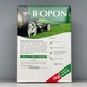 Добриво BIOPON для зменшення частоти скошування газону гранули 1 кг - изображение 2