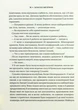 Книга Запал без вигоряння. Як завершити цикл стресу, працювати до сподоби й жити щасливо Халанський В. - изображение 5