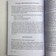 Книга Гадание по картам Марии Ленорман (Маркус Кац) - изображение 9