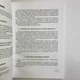 Книга Таро та Бізнес. Фінанси, Кар'єра, Матеріальне становище (Сергій Савченко) - зображення 5