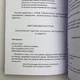 Книга Магія Таро, книга по Таро для початківців (Дороті Моррісон) - зображення 9