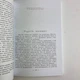 Книга Исцеление души. 100 медитативных техник, целительных упражнений и релаксаций (Бхагван Шри Раджниш) - изображение 7