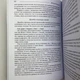Книга Таро и Психология (Дмитрий Невский) - изображение 8