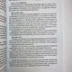 Книга Таро и Психология (Дмитрий Невский) - изображение 10