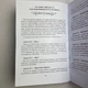 Книга Диагностика на Таро, Ведьма черная ночь (Анисимова Екатерина) - изображение 6
