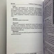 Книга Симболон, ступени к гармонии (Нина Фролова) - изображение 8
