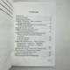 Книга Предсказательное Таро (Папюс) - изображение 3