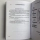 Книга Предсказательное Таро (Папюс) - изображение 8