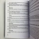 Книга Предсказательное Таро (Папюс) - изображение 11
