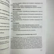 Книга Предсказательное Таро (Папюс) - изображение 12