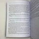 Книга Все, что вам надо знать о чакрах активация, функции и методики работы (Ярышев Александр) - изображение 6