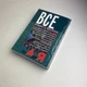 Книга - Все про каміння та амулети від А до Я (Микола Бєлов) - зображення 2