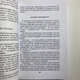 Книга - Все про каміння та амулети від А до Я (Микола Бєлов) - зображення 10
