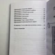 Книга Практическая магия каббалы. Магия каббалы в западной мистериальной традиции (Дэвид Рэнкин) - изображение 4