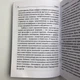 Книга Практическая магия каббалы. Магия каббалы в западной мистериальной традиции (Дэвид Рэнкин) - изображение 6