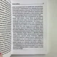 Книга Практическая магия каббалы. Магия каббалы в западной мистериальной традиции (Дэвид Рэнкин) - изображение 9