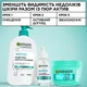 Сыворотка Garnier Pure Active Salicylic 7-Day Clinical Anti-Blemish Serum с Салициловой кислотой Против несовершенств кожи лица 30 мл (3600542658157) - изображение 7