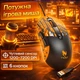 Игровая компьютерная мышь проводная USB TWolf G550 |1200-7200dpi| Black-orange - изображение 1