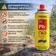 Газовые баллоны Aerosollab 220 г 12 шт, баллон газовый цанговый пропан-бутан для плит, горелок, обогревателей - изображение 4