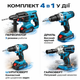 Аккумуляторный набор инструментов 4в1 RED MA754 48V, 4 аккумулятора, кейс и насадки - изображение 1