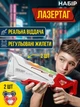 Лазертаг набор на двоих — 2 бластера и 2 жилета - изображение 1