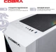 Компьютер COBRA Advanced (A75F.32.S10.56T.23062) -- AMD Ryzen 5 7500F / RAM 32 ГБ / SSD 1 ТБ / GeForce RTX 5060 Ti, 16 ГБ - изображение 7