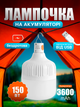 Лампа аккумуляторная usb фонарь на аккумуляторе светодиодная 150 Вт LED лампочка кемпинговая портативная с подвесом светильник ночник для кемпинга 3600 mAh - изображение 1