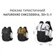 Рюкзак туристичний Naturehike CNK2300016, 30+5 л, чорний - зображення 9