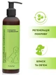 Кондиционер для купания Probioday® Dermabona conditioner обьем, блеск, грумінг для собак и котов с пробиотиками пробиодей 250 мл 000067 - изображение 1