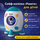 Сейф-копилка Ракета с звуковыми и световыми эффектами 852A Музыкальная копилка с уникальным дизайном - изображение 1