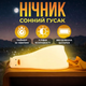 Cветильник ночник силиконовый Уставшая утка со встроенным аккумулятором, 3 режима свечения - изображение 3