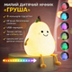 Детский силиконовый ночник-антистресс "Груша" на аккумуляторе, 7 цветов подсветки и USB-зарядка - изображение 3
