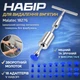 Набор для удаления вмятин Malatec 18276 обратный молоток + 18 адаптеров идеальный вид металлических поверхностей без окрашивания - изображение 1
