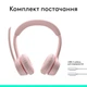 Навушники Logitech Zone 300 Bluetooth Rose (981-001412) Logitech 981-001412 921654 - зображення 10